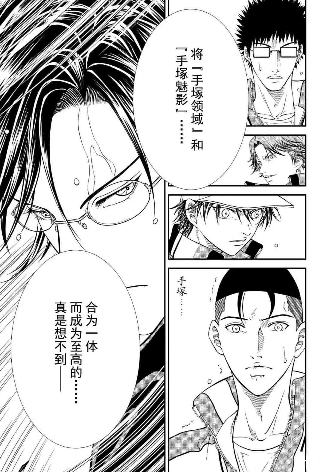 第306话 第15页
