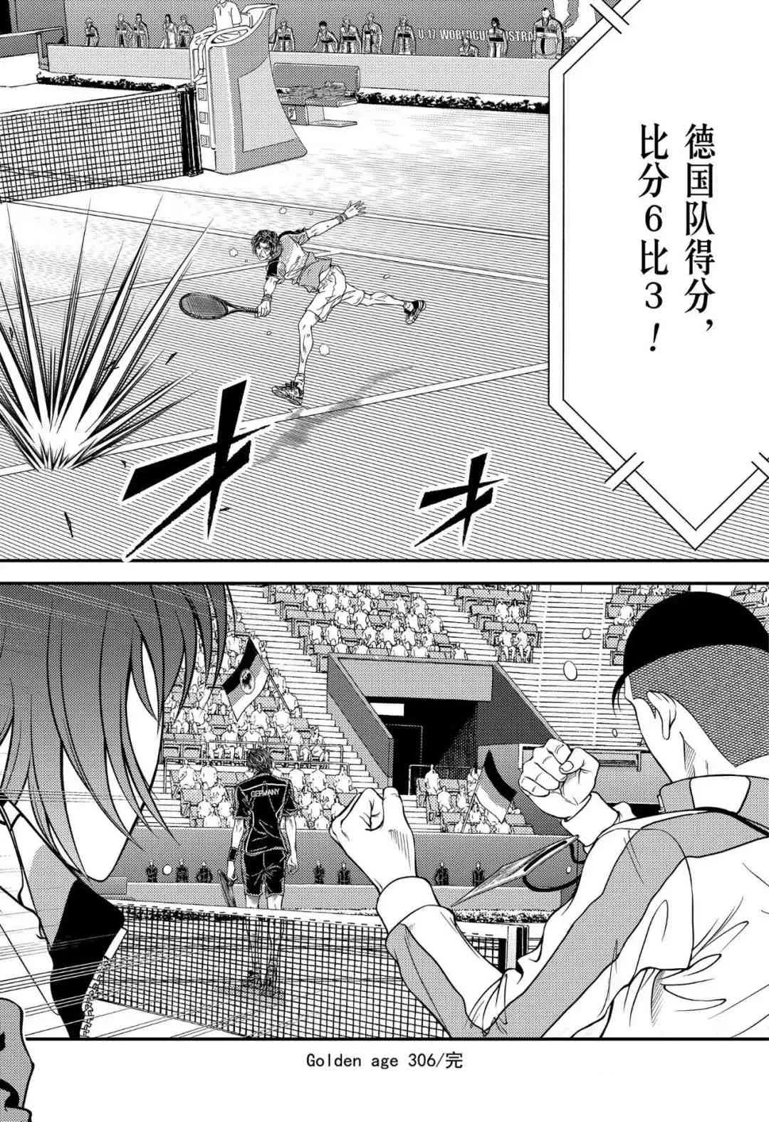 第306话 第18页