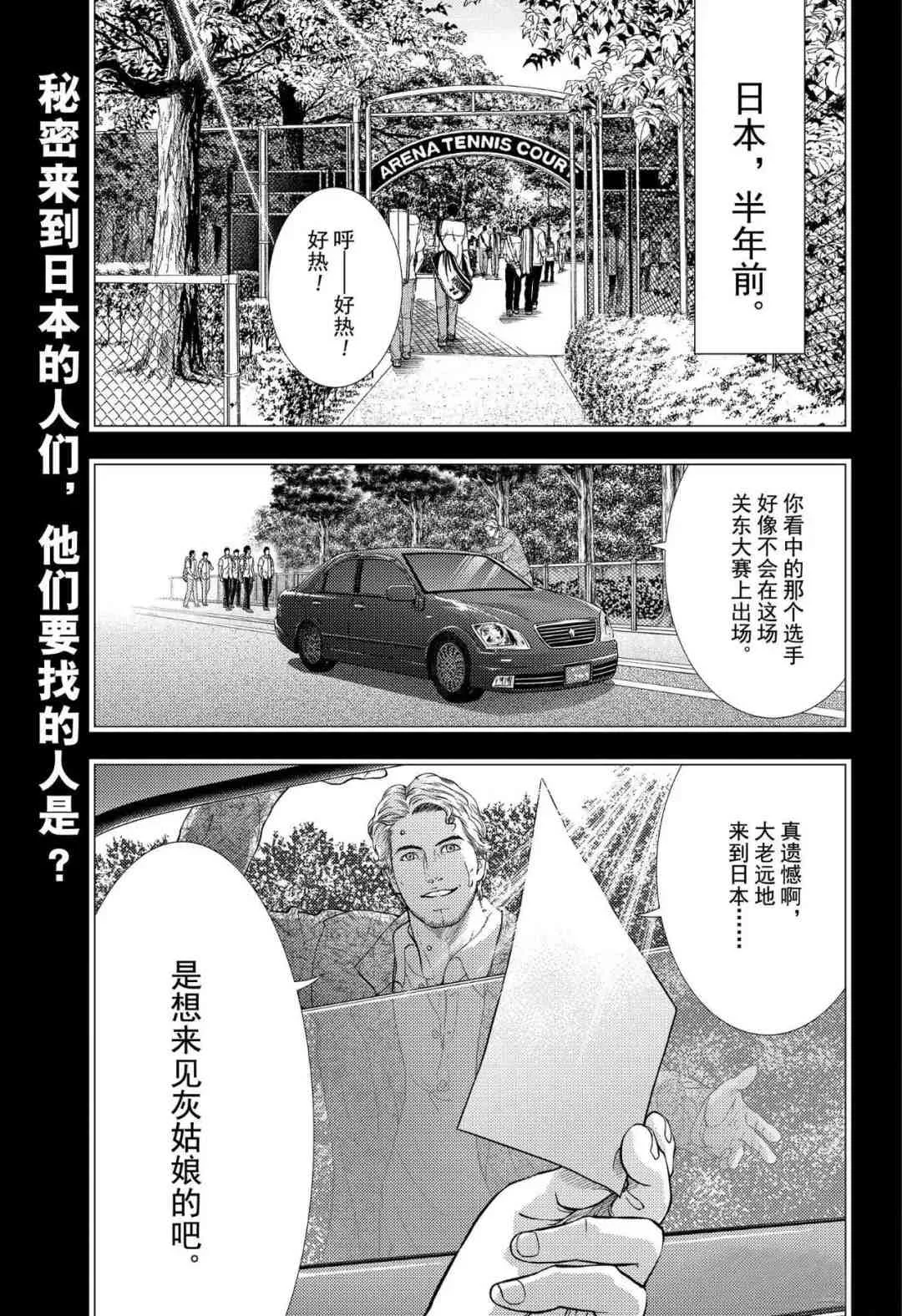 第305话 第1页