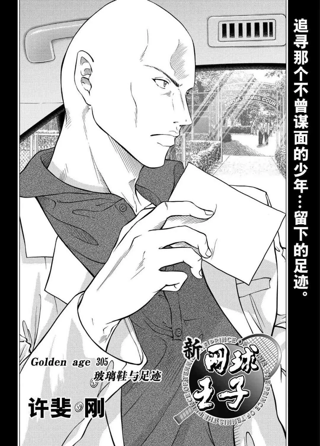 第305话 第2页