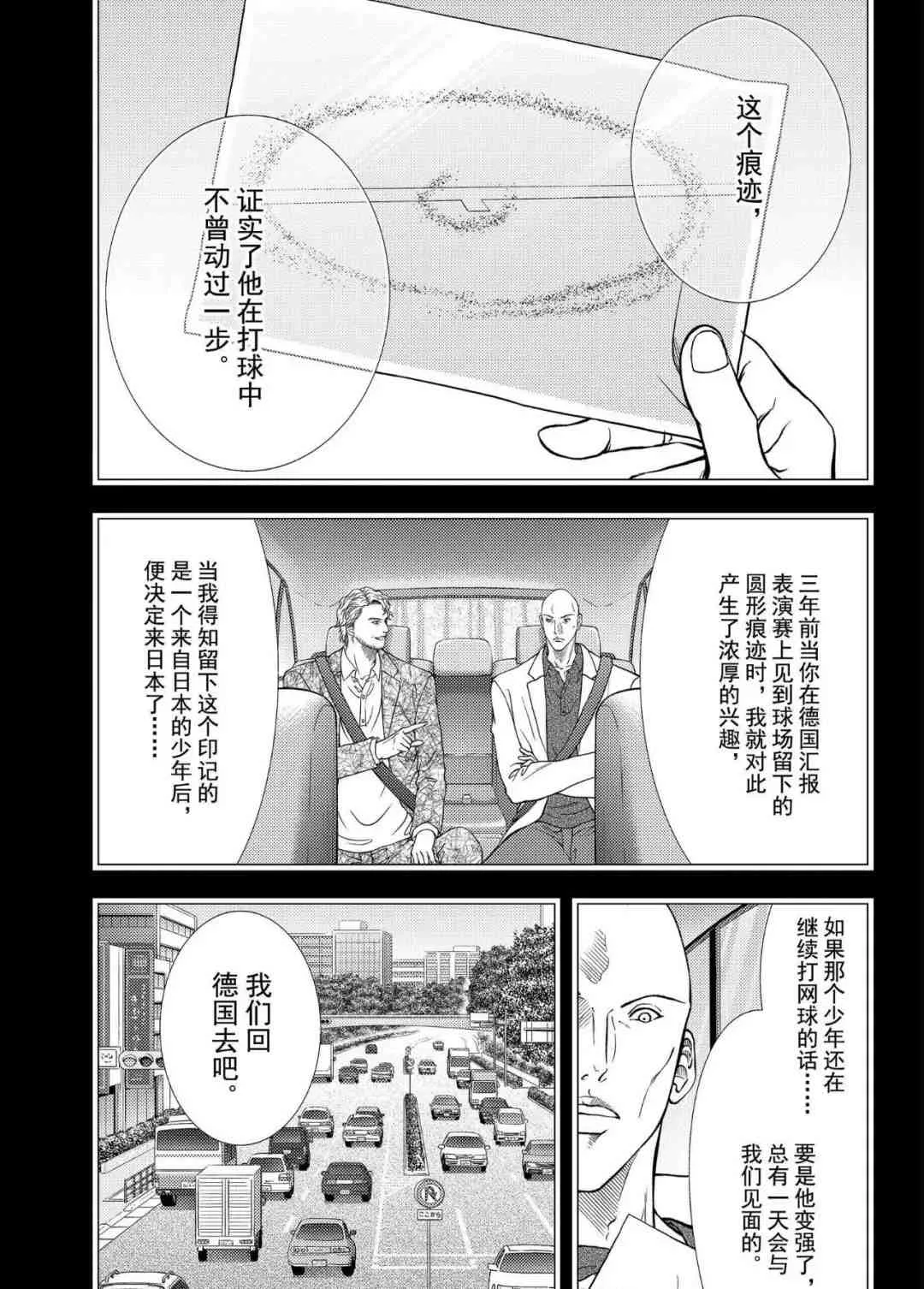 第305话 第3页