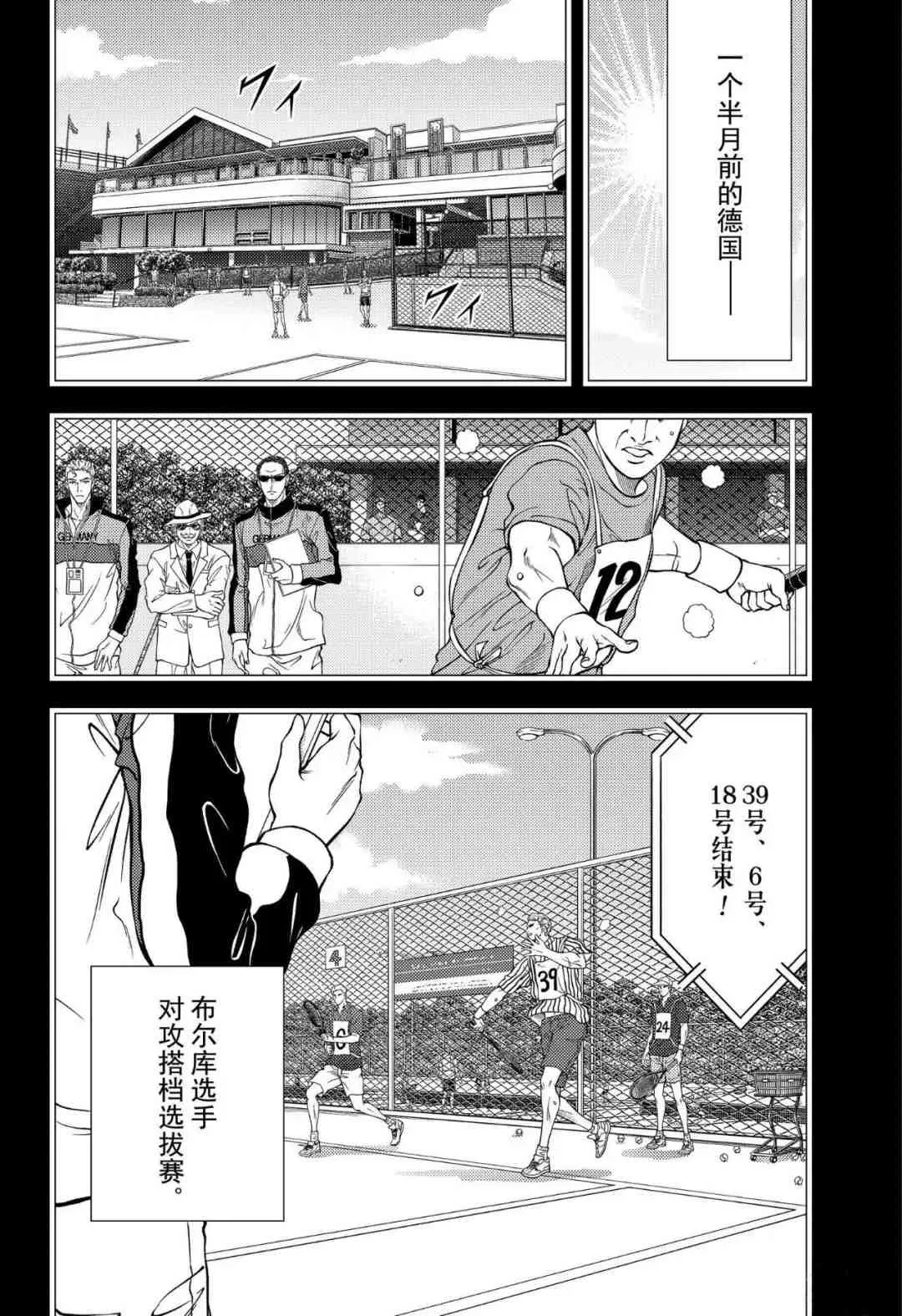 第305话 第4页
