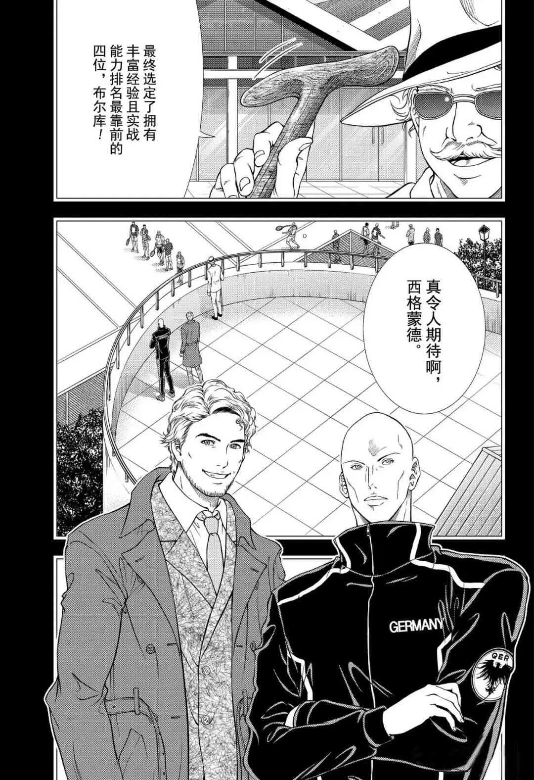 第305话 第5页