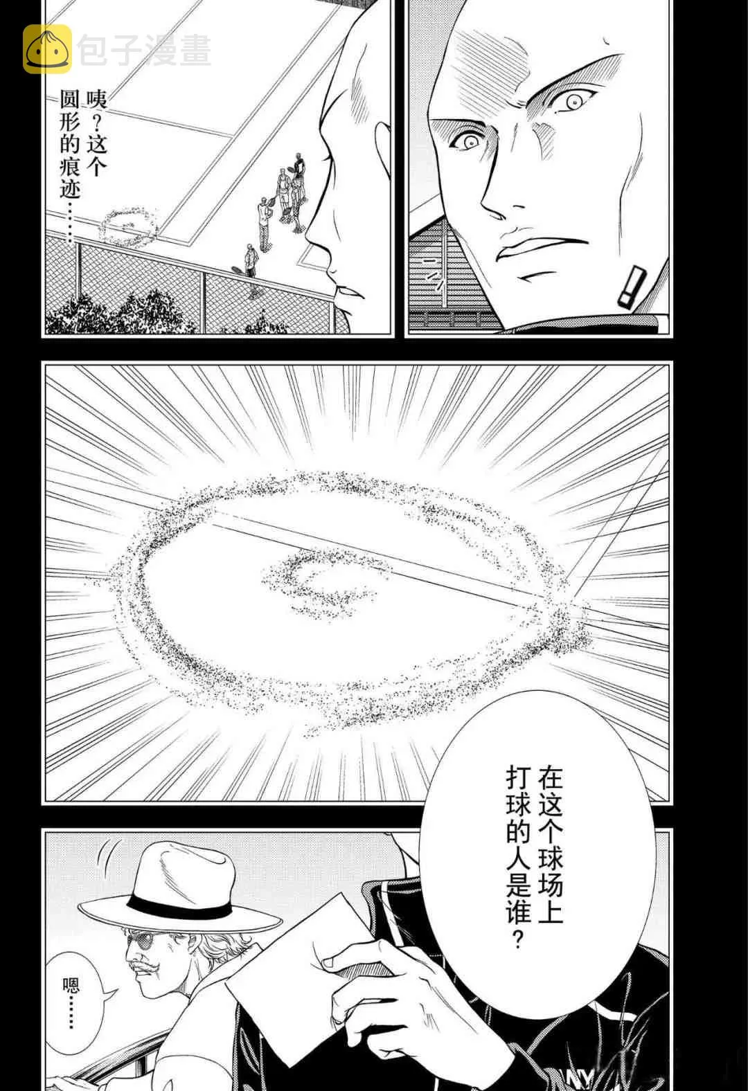 第305话 第6页