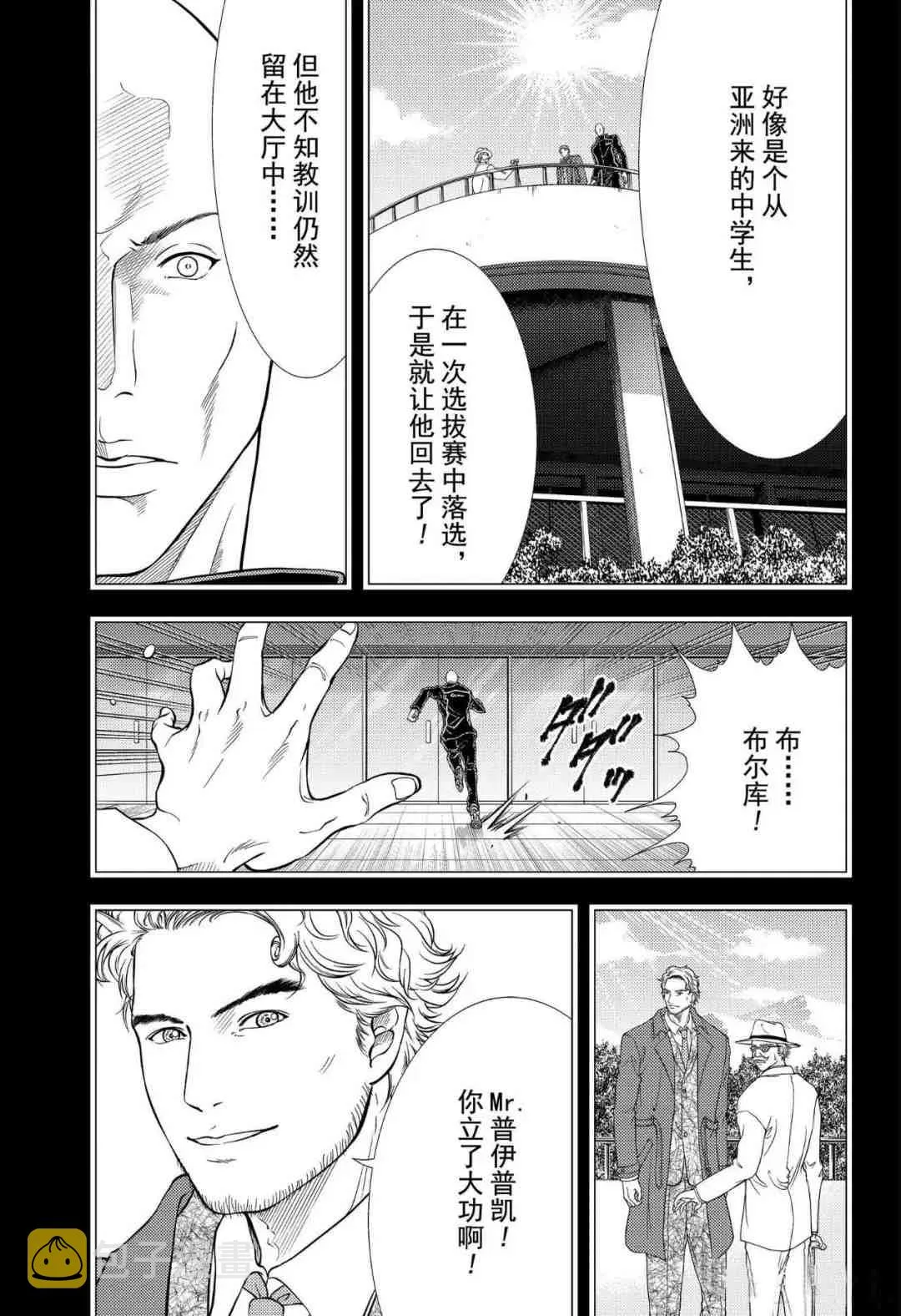 第305话 第7页