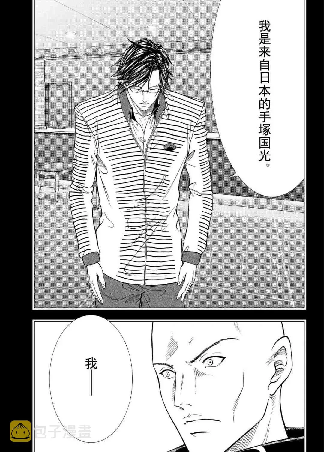 第305话 第9页