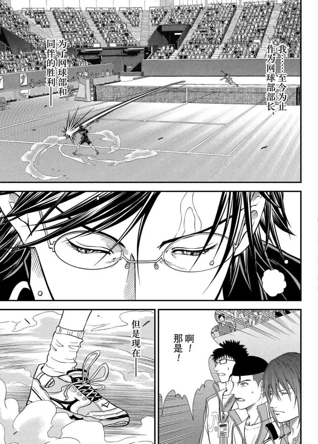 第305话 第15页