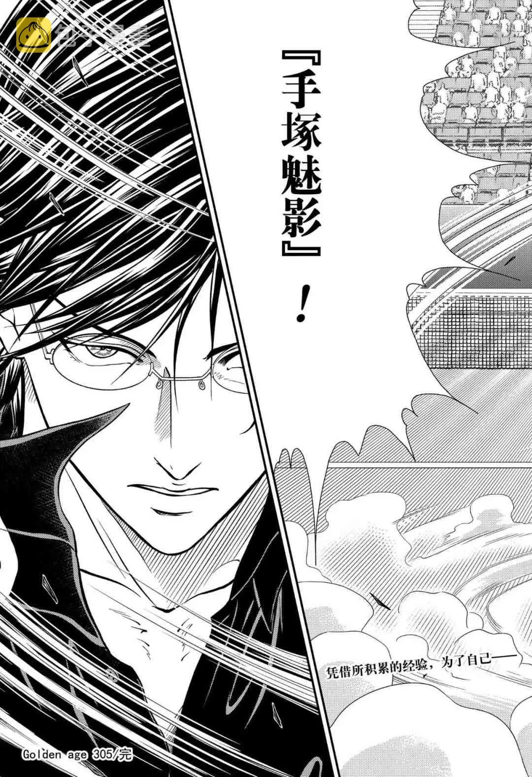 第305话 第17页