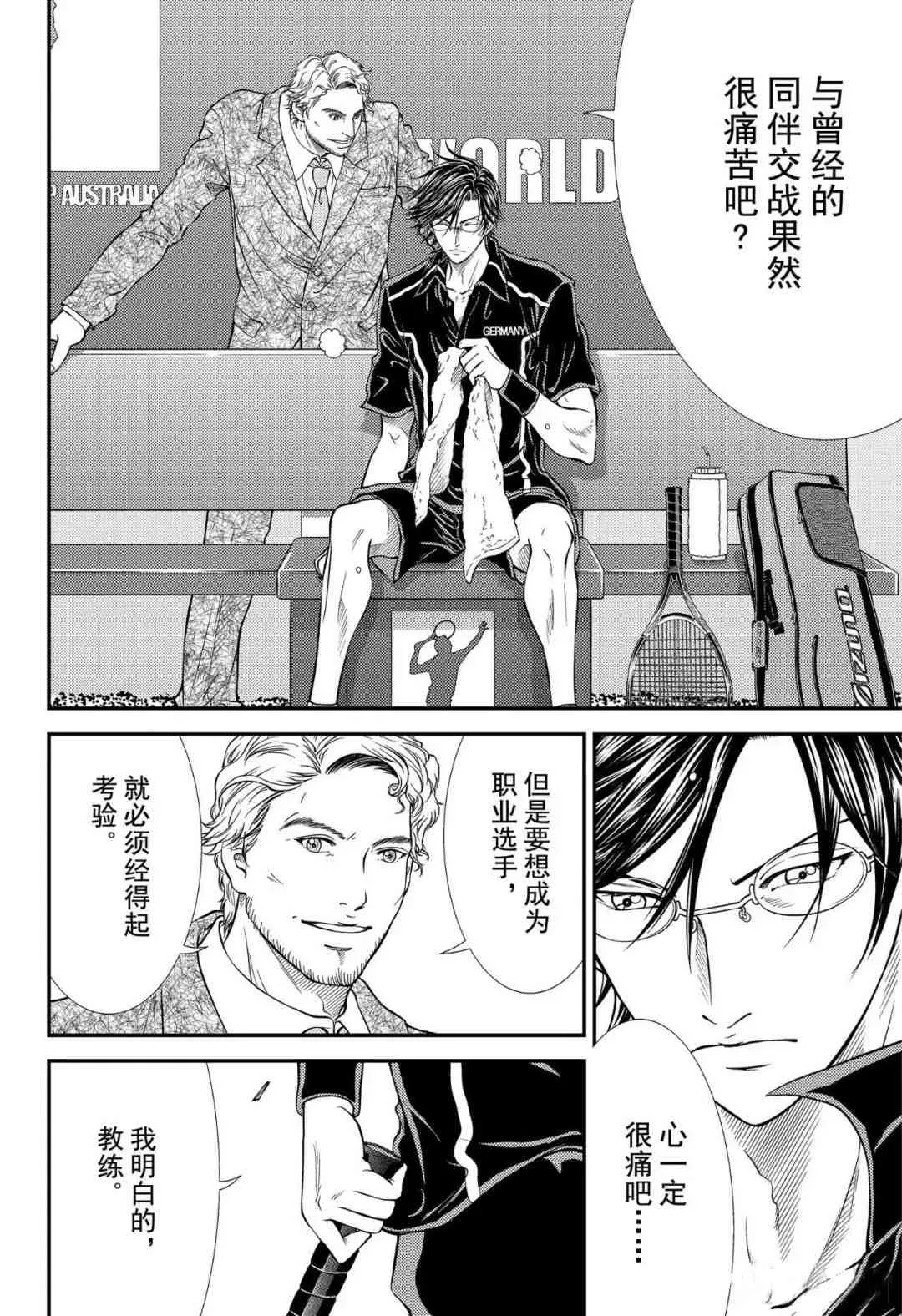 第304话 第2页
