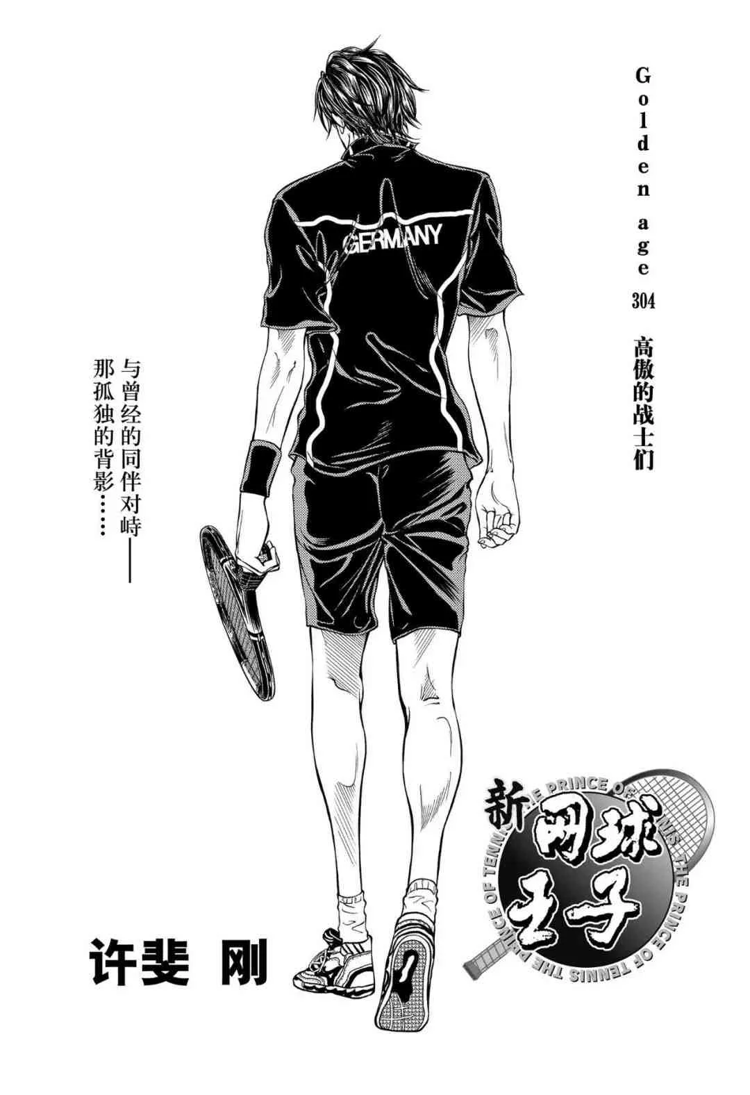 第304话 第3页