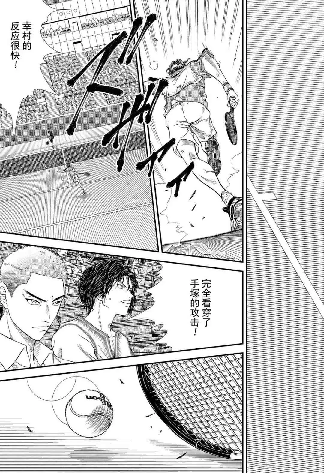 第304话 第7页