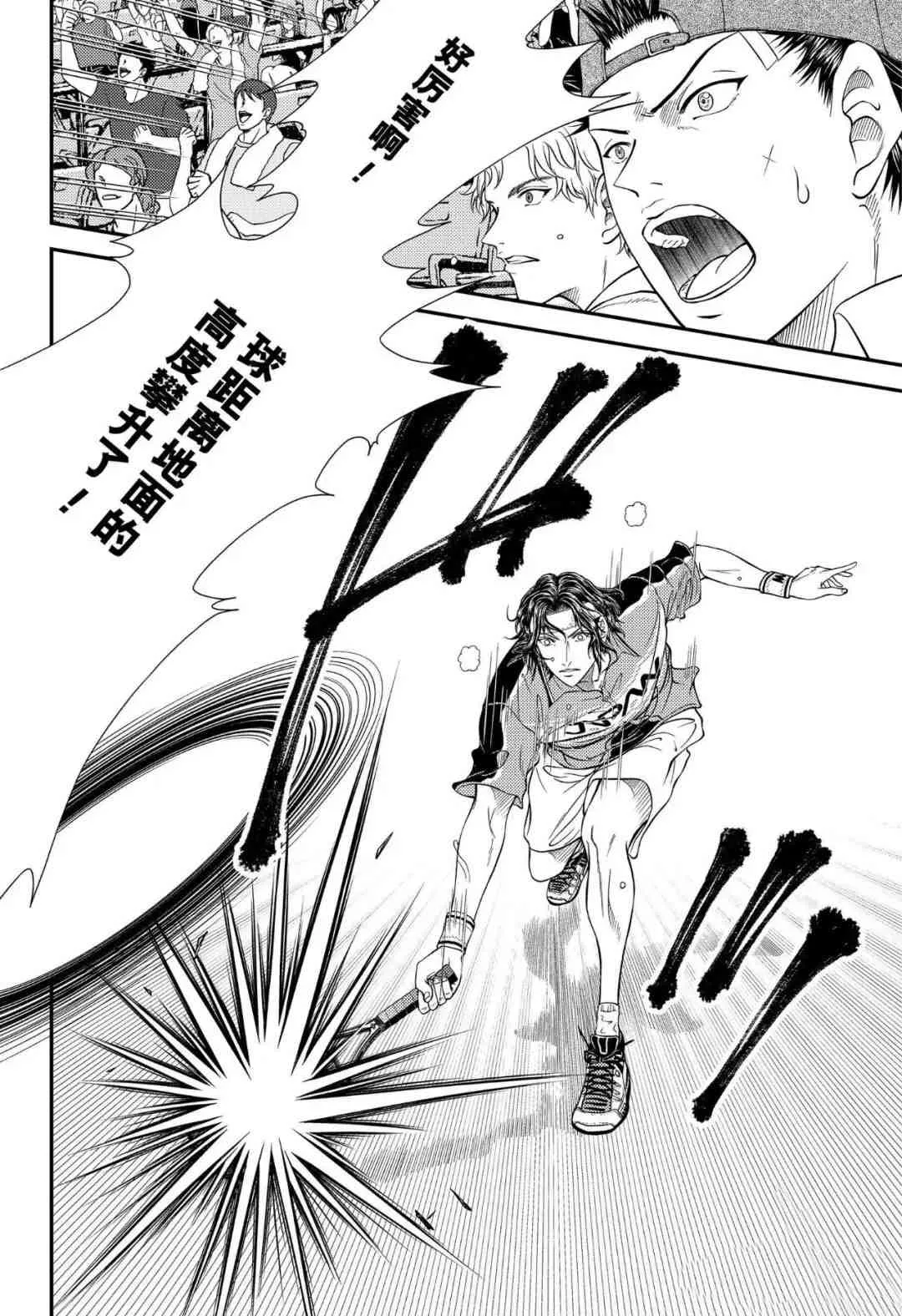 第304话 第8页