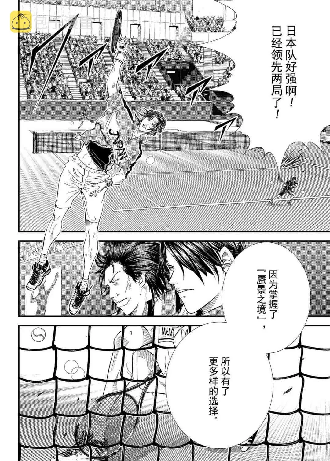 第304话 第10页