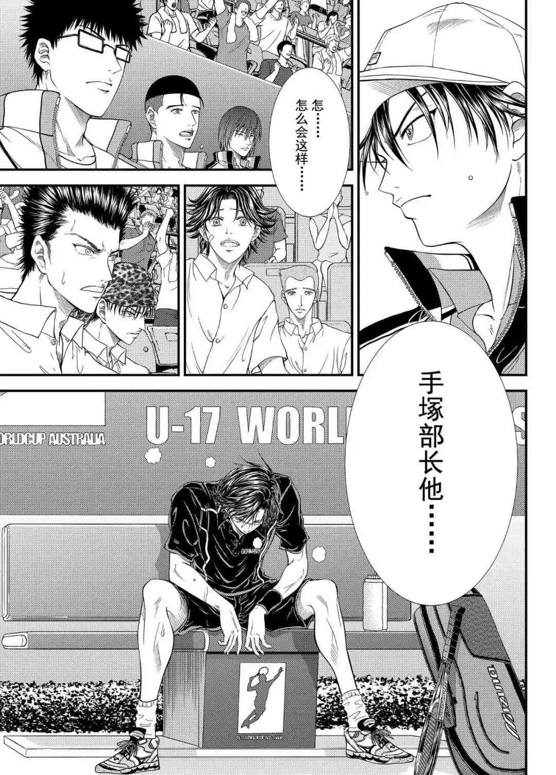 第304话 第13页