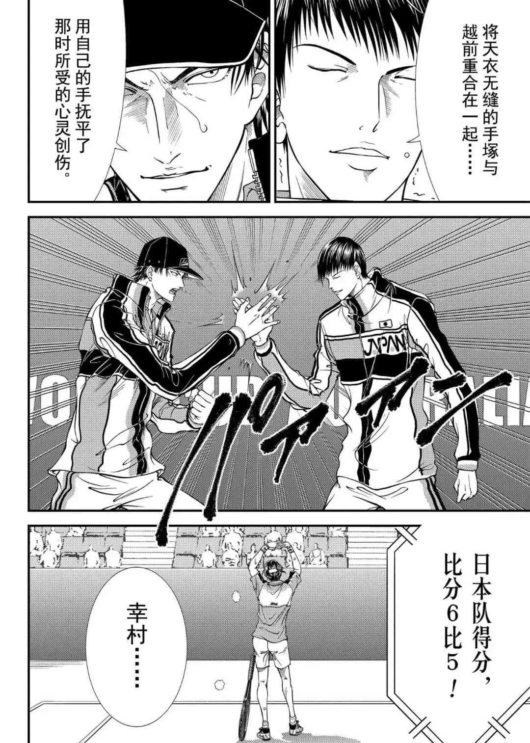第303话 第2页