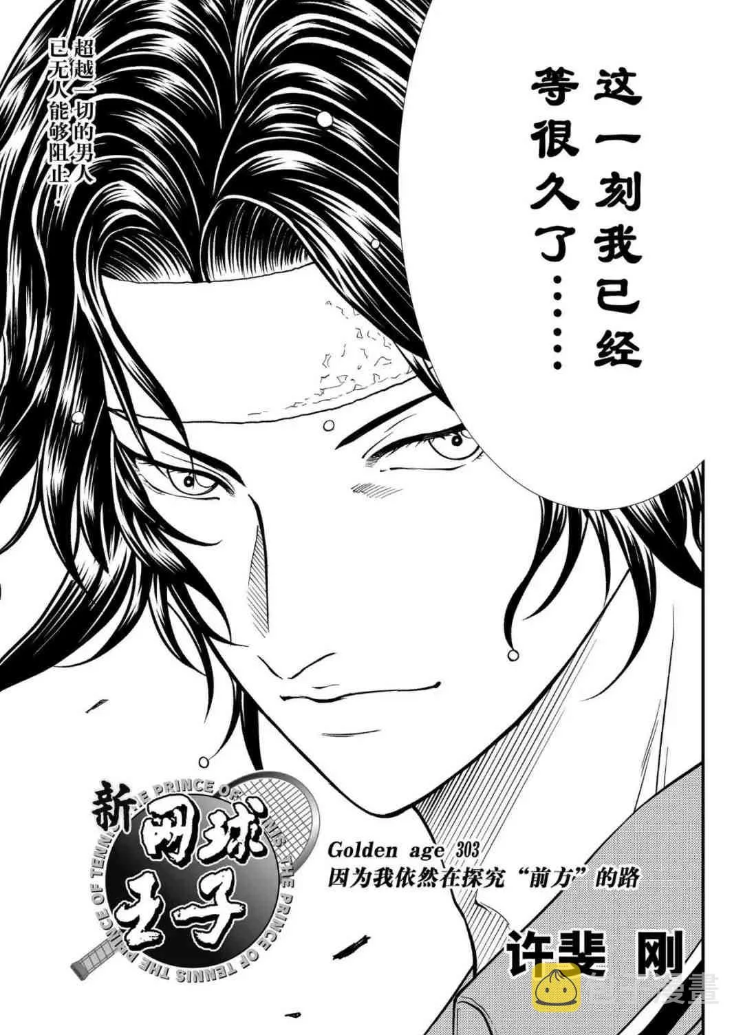 第303话 第3页