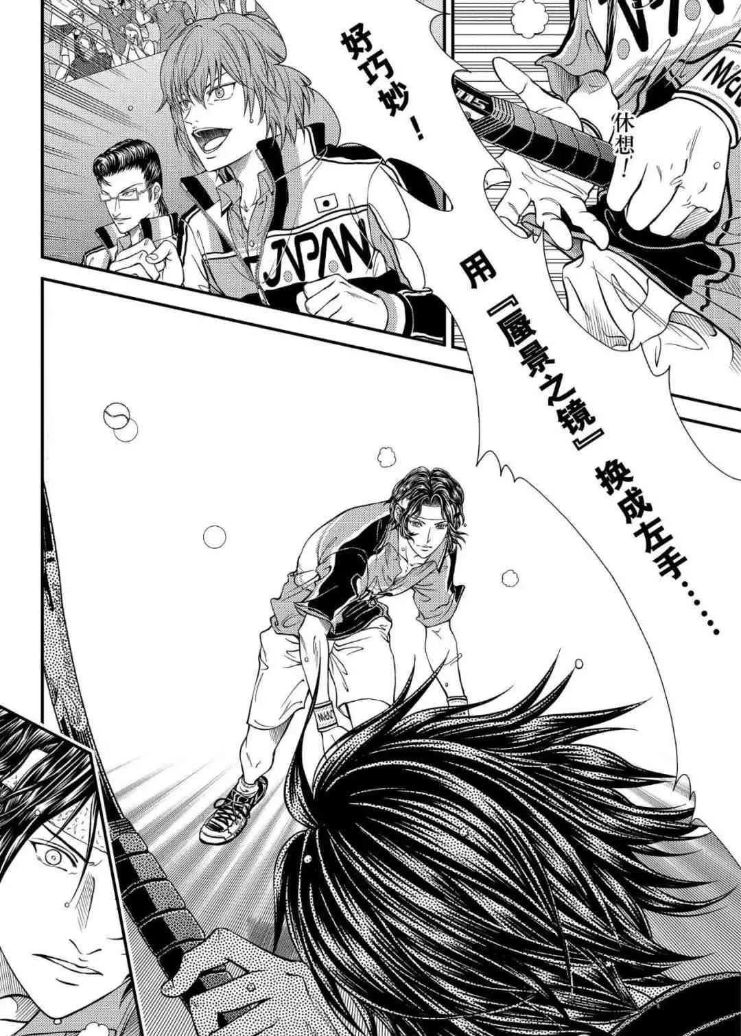第303话 第8页