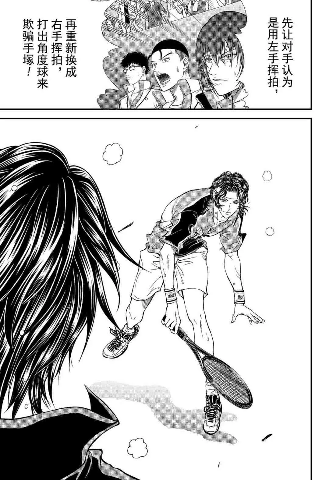 第303话 第11页