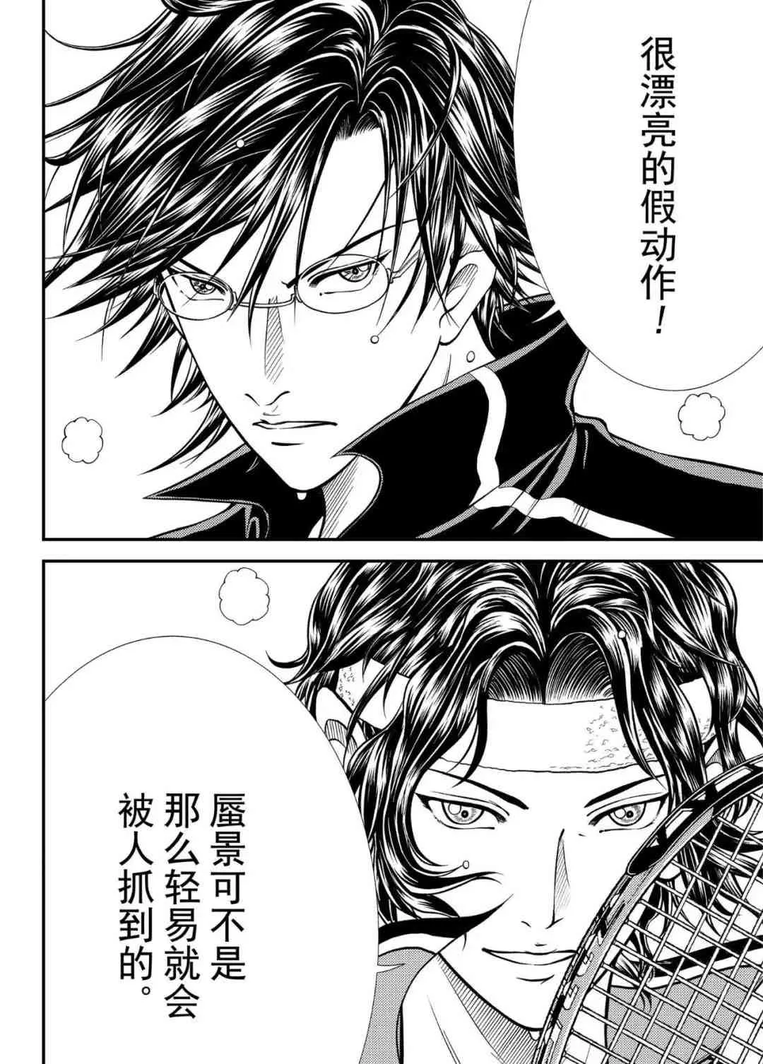 第303话 第12页