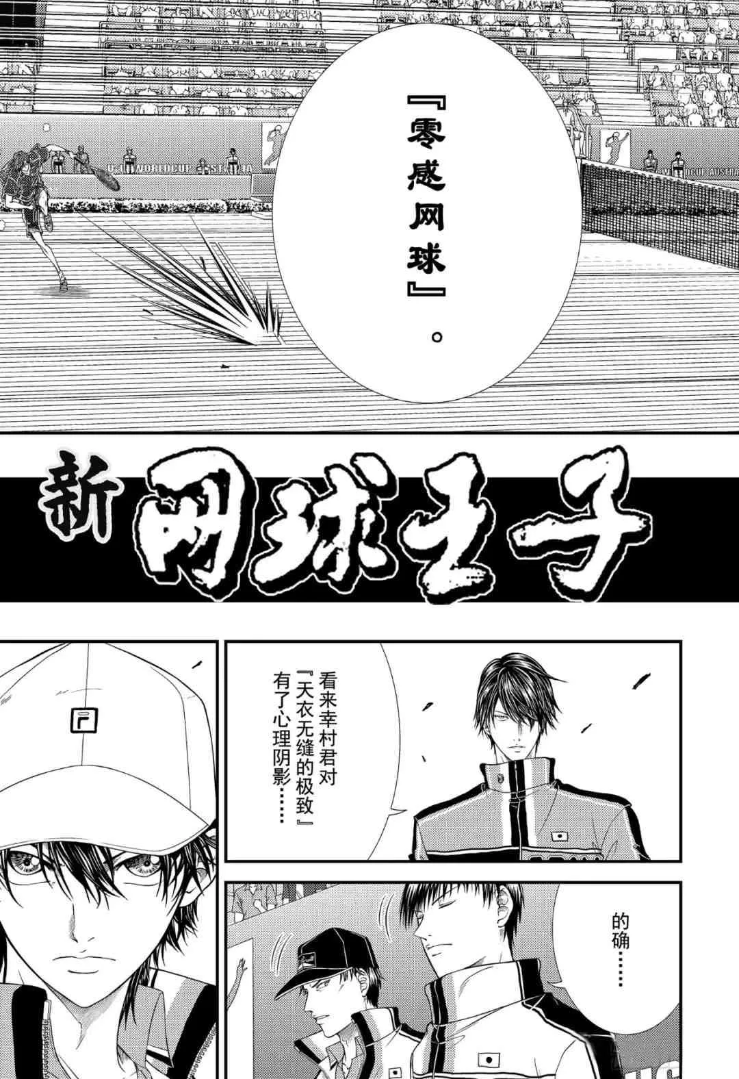 第302话 第3页