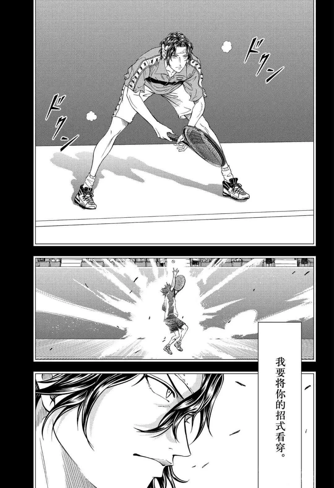 第302话 第5页