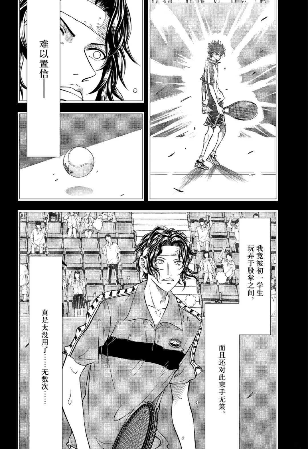 第302话 第6页