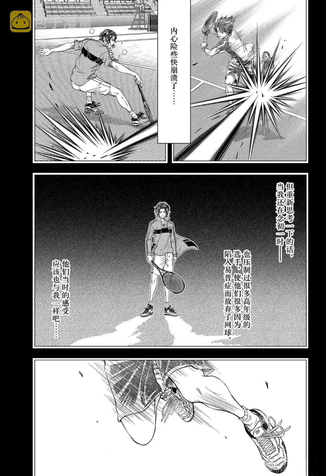 第302话 第7页