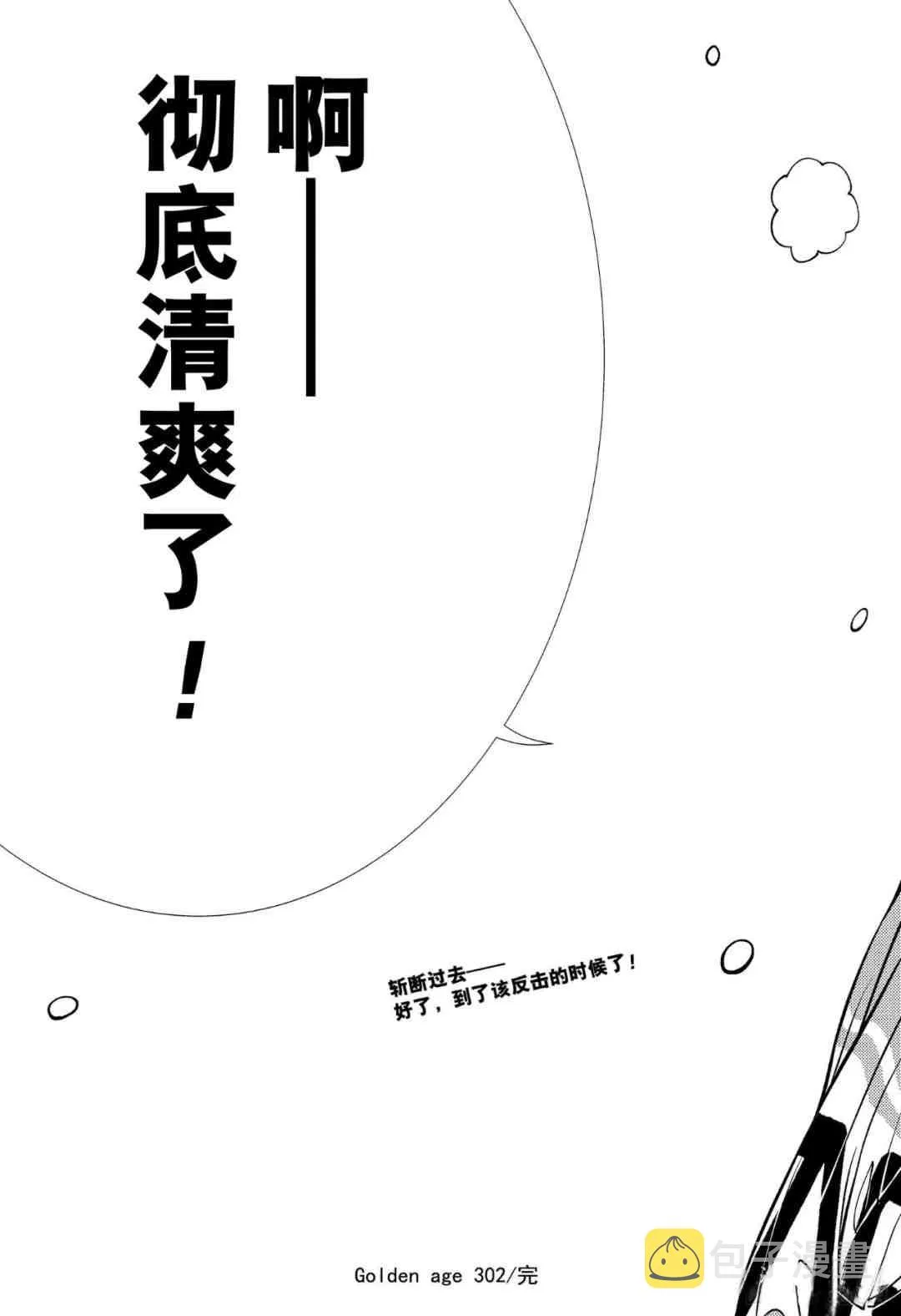 第302话 第19页
