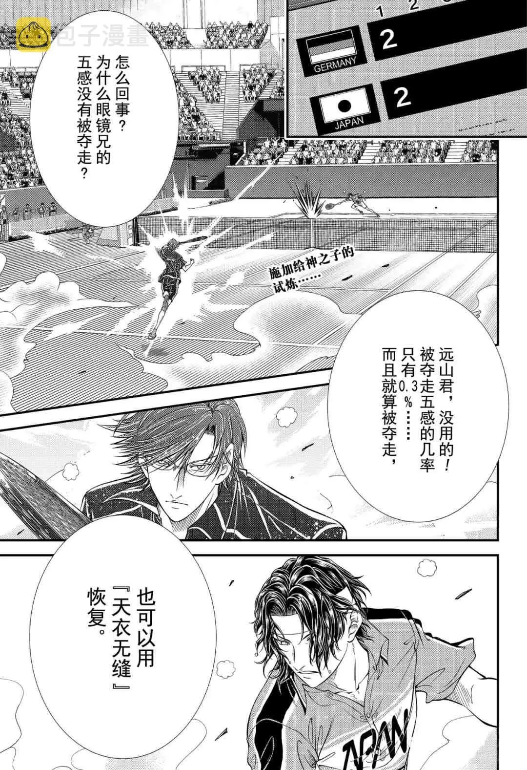 第301话 第1页