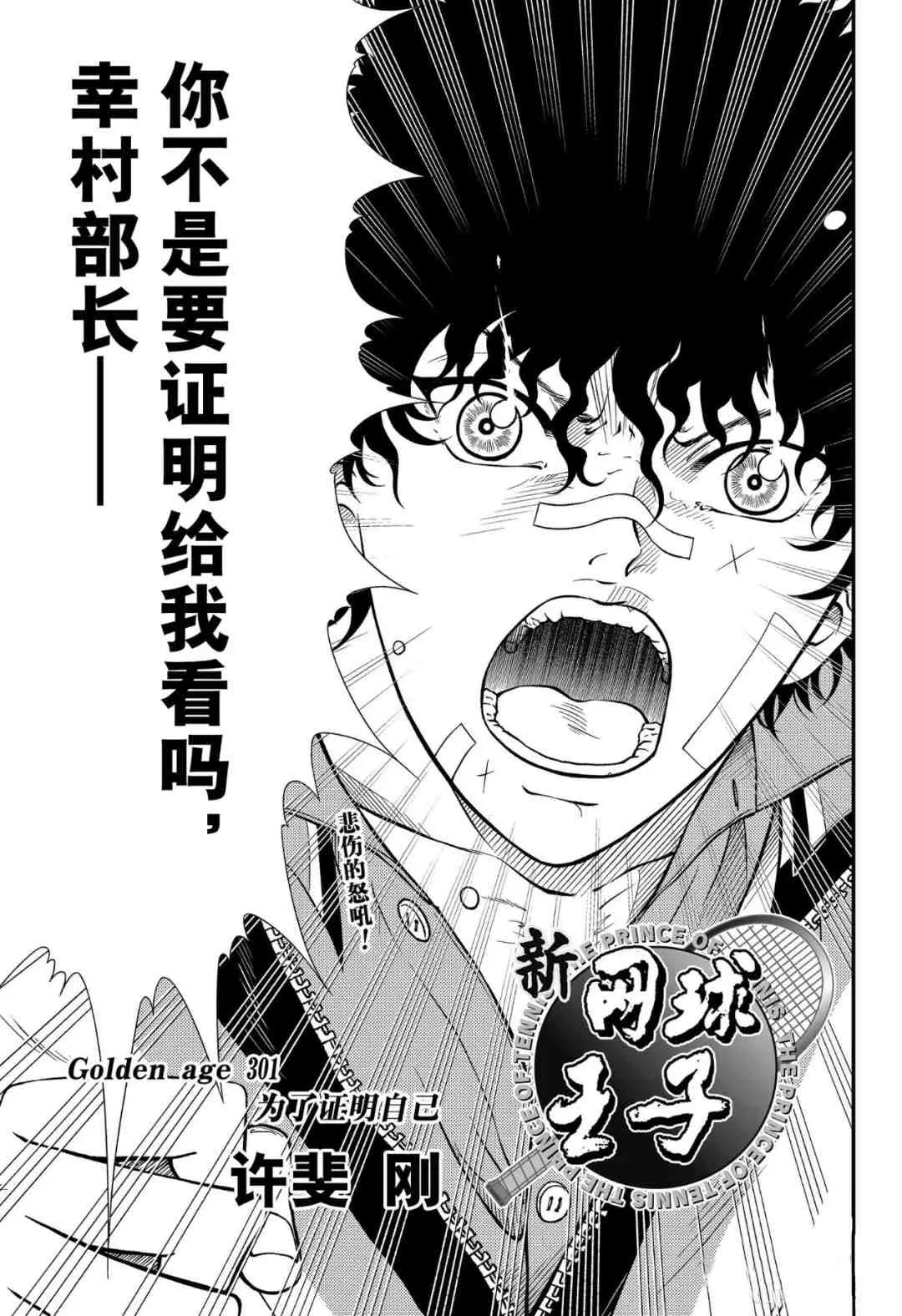 第301话 第3页