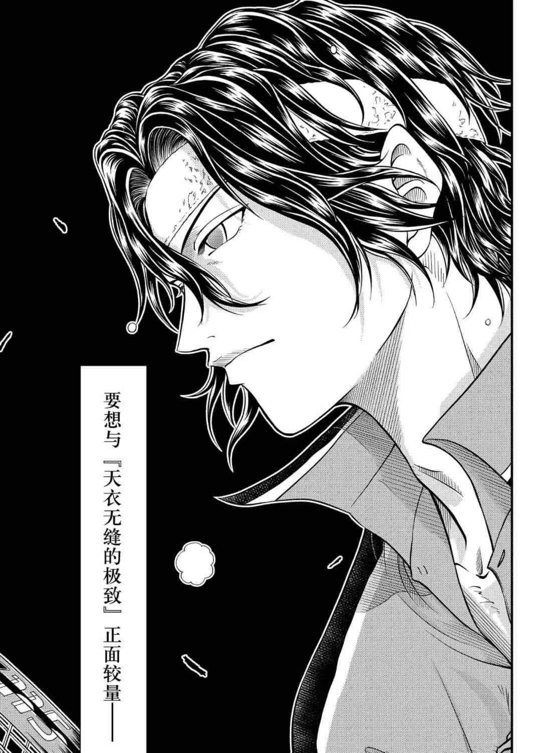 第301话 第7页