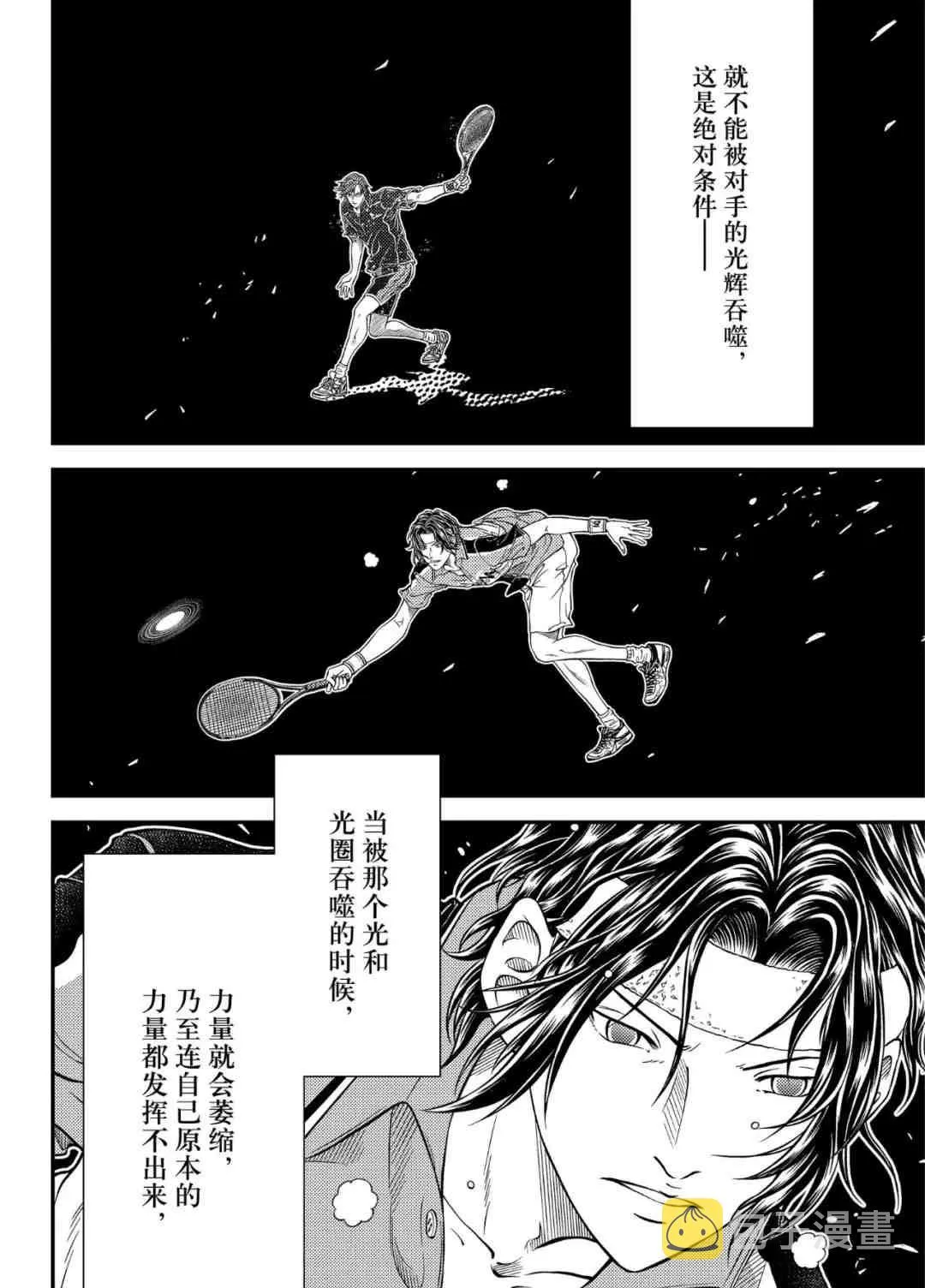 第301话 第8页