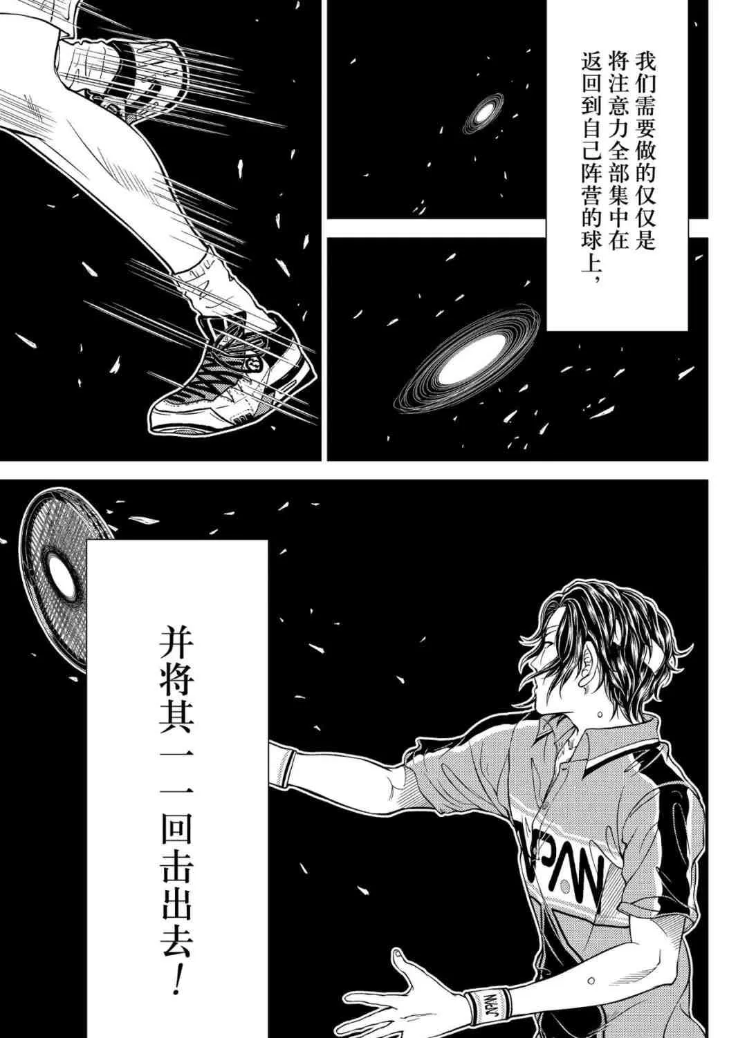第301话 第9页