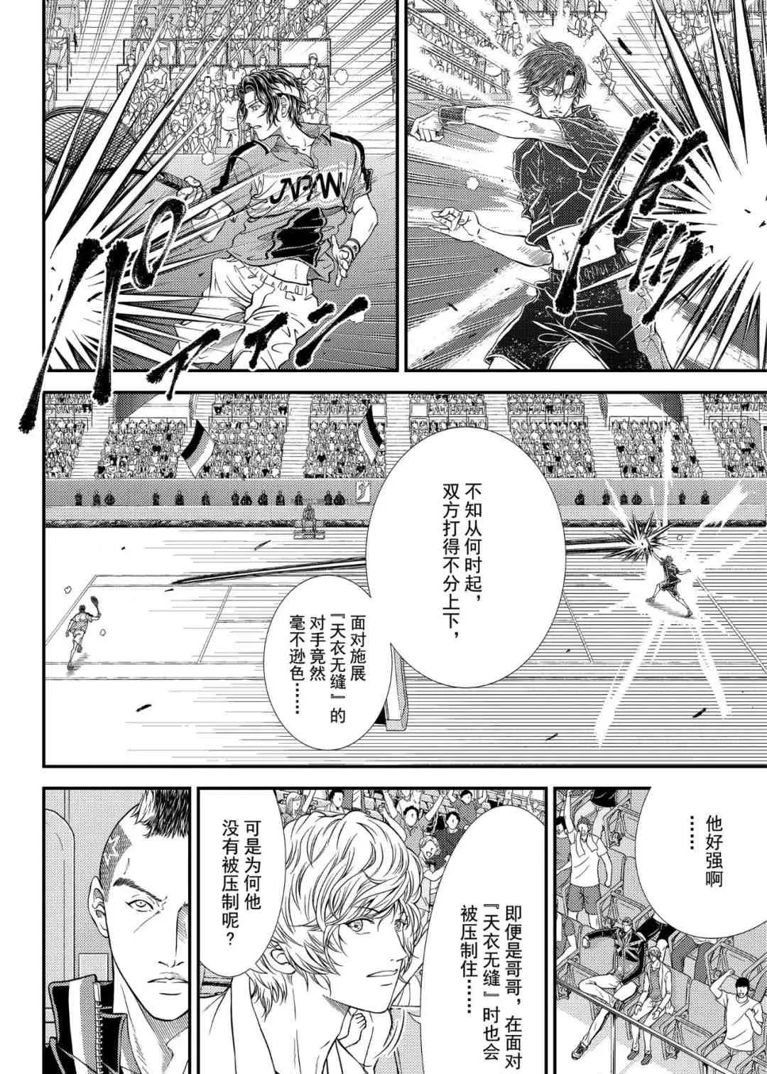 第301话 第10页