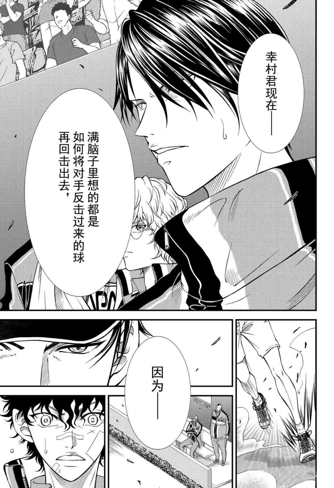 第301话 第11页