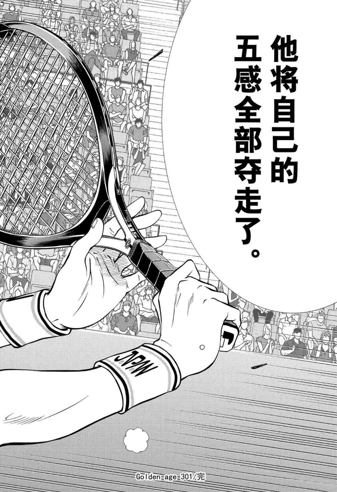 第301话 第12页