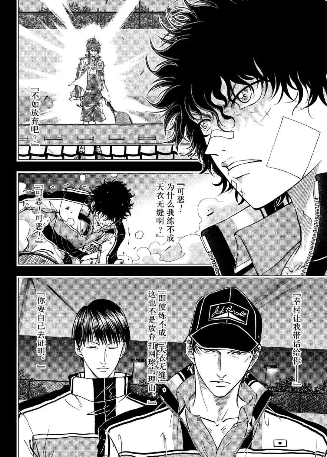 第300话 第4页
