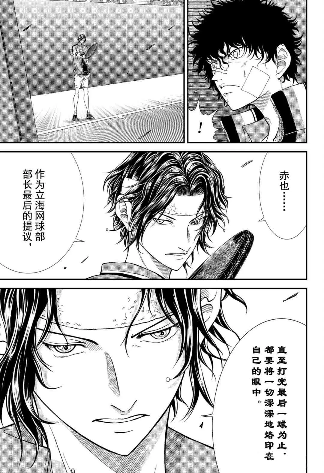 第300话 第5页