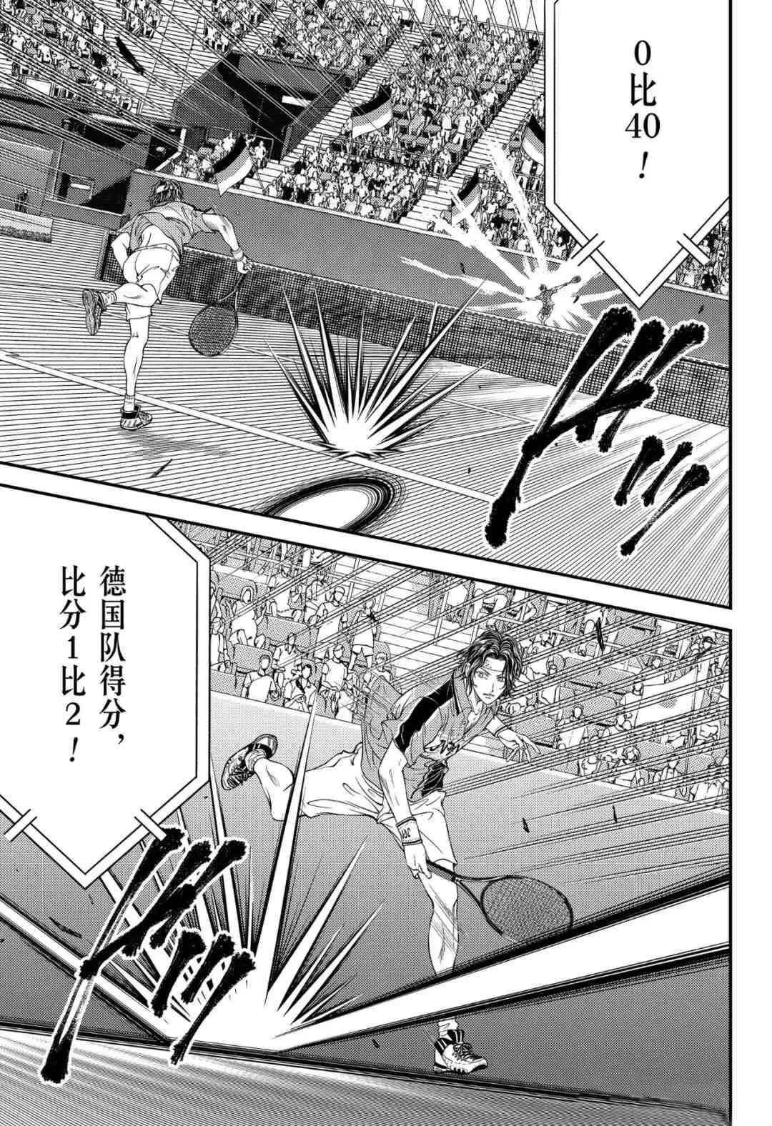 第300话 第9页