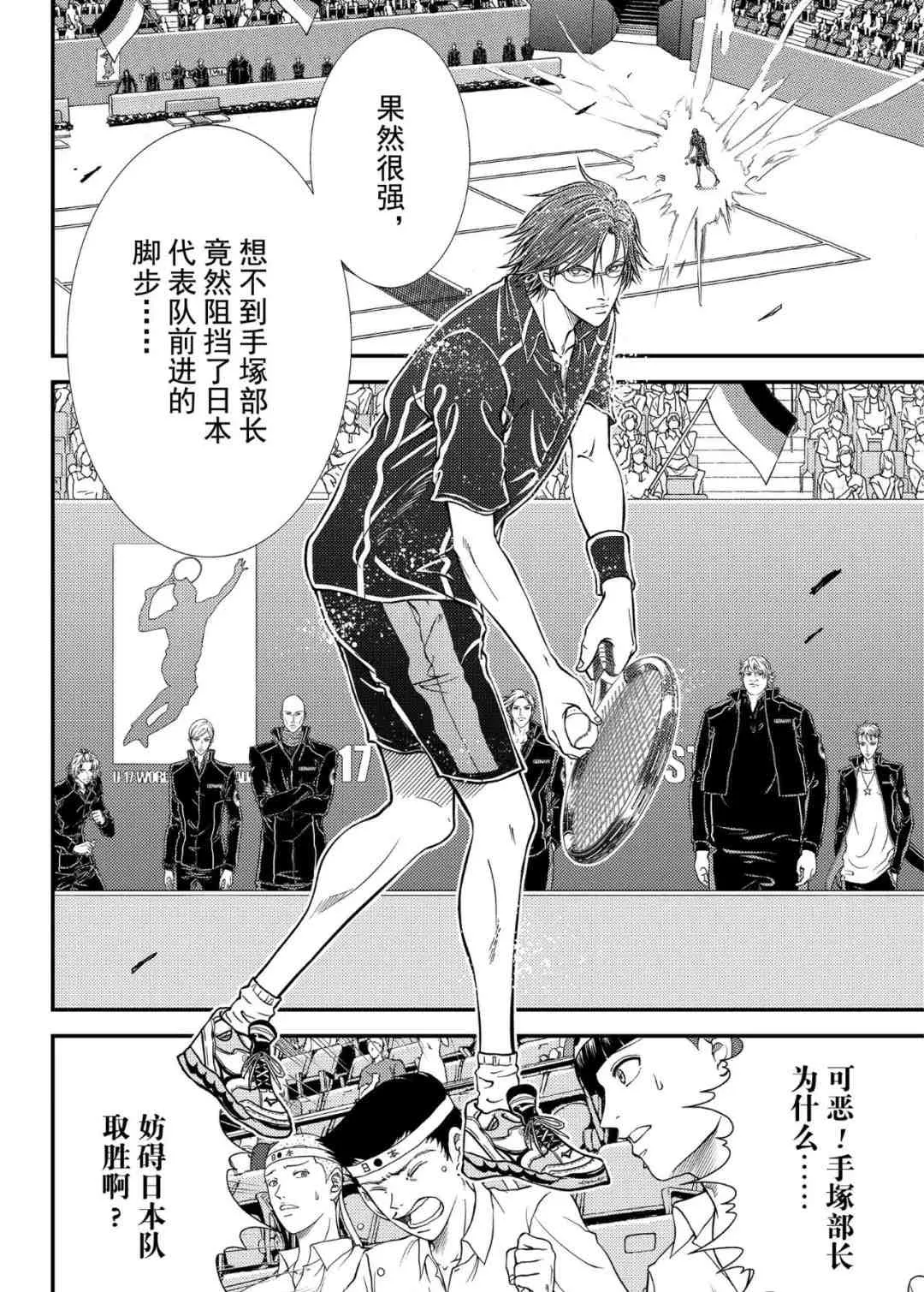 第300话 第10页