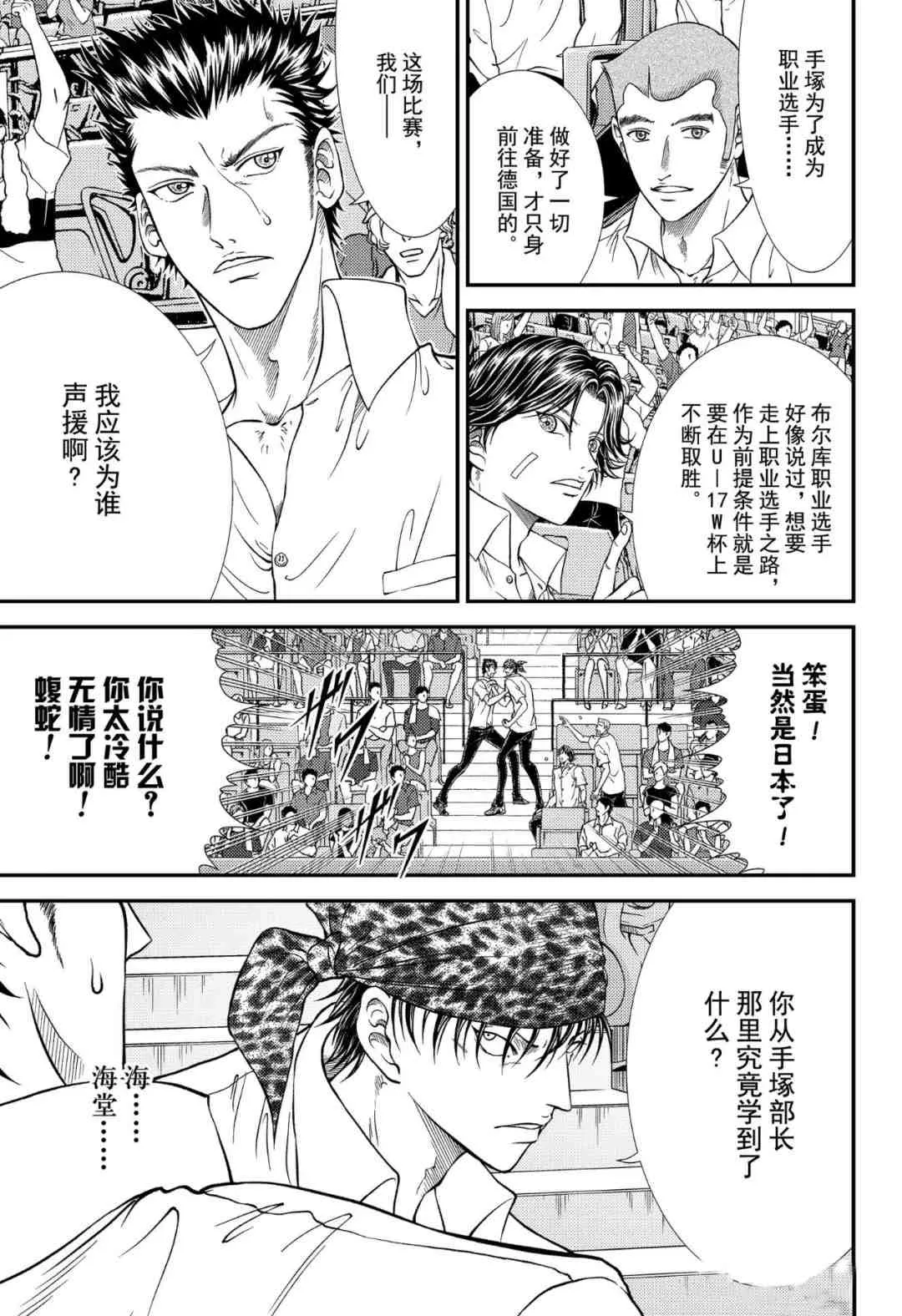 第300话 第11页