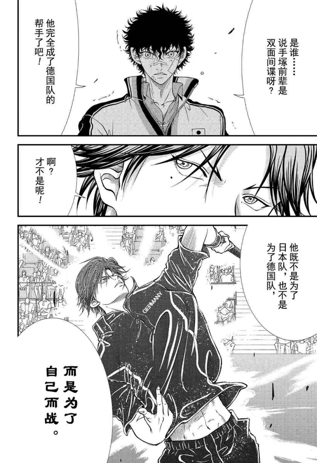 第300话 第12页