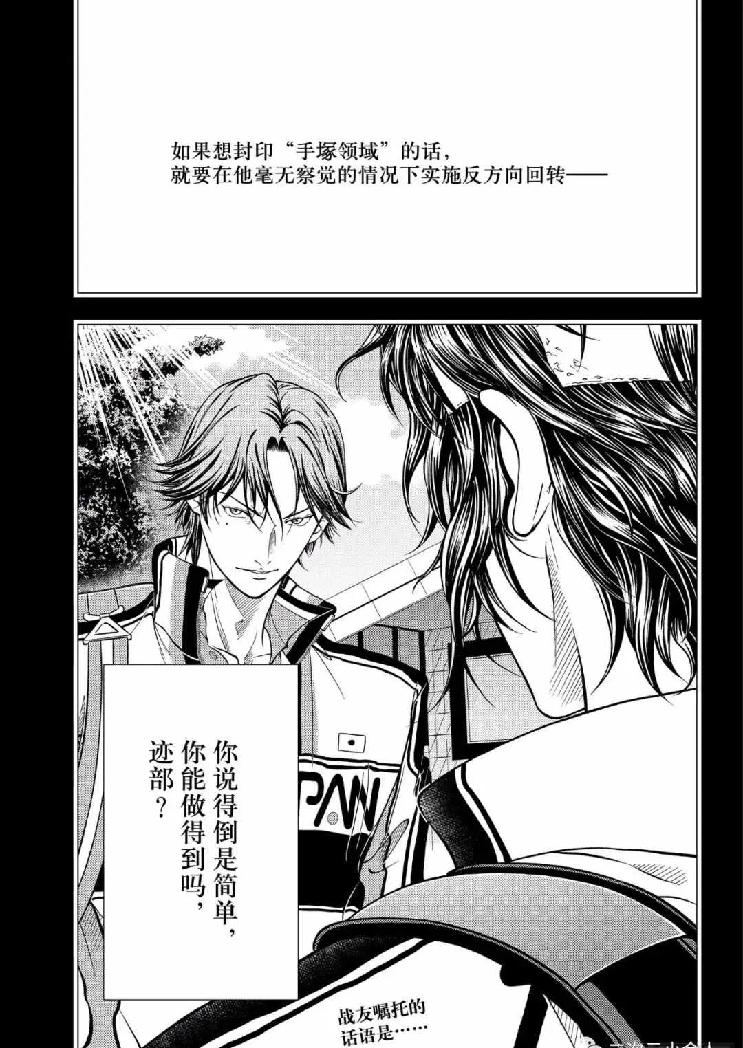 第299话 第1页