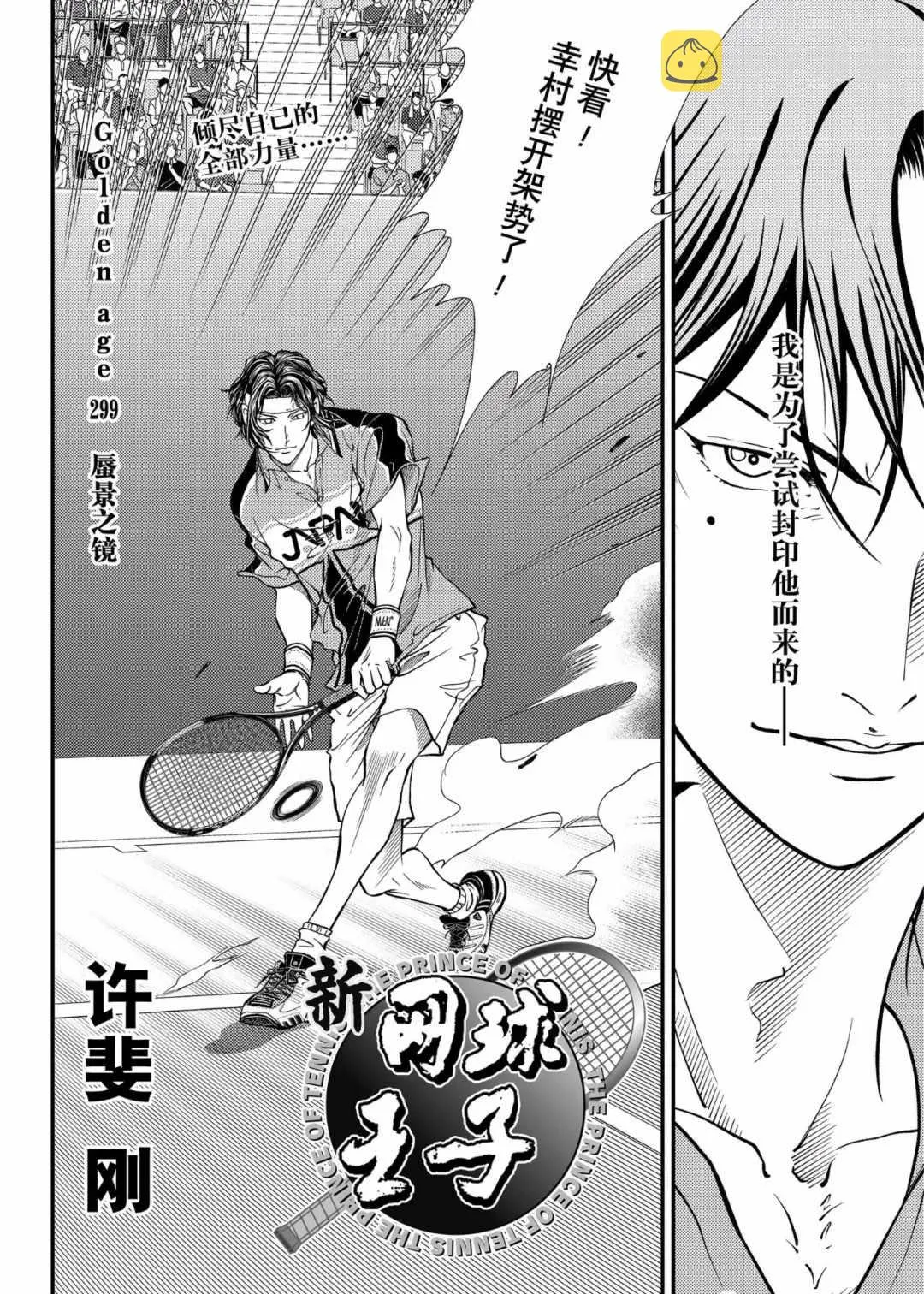 第299话 第2页