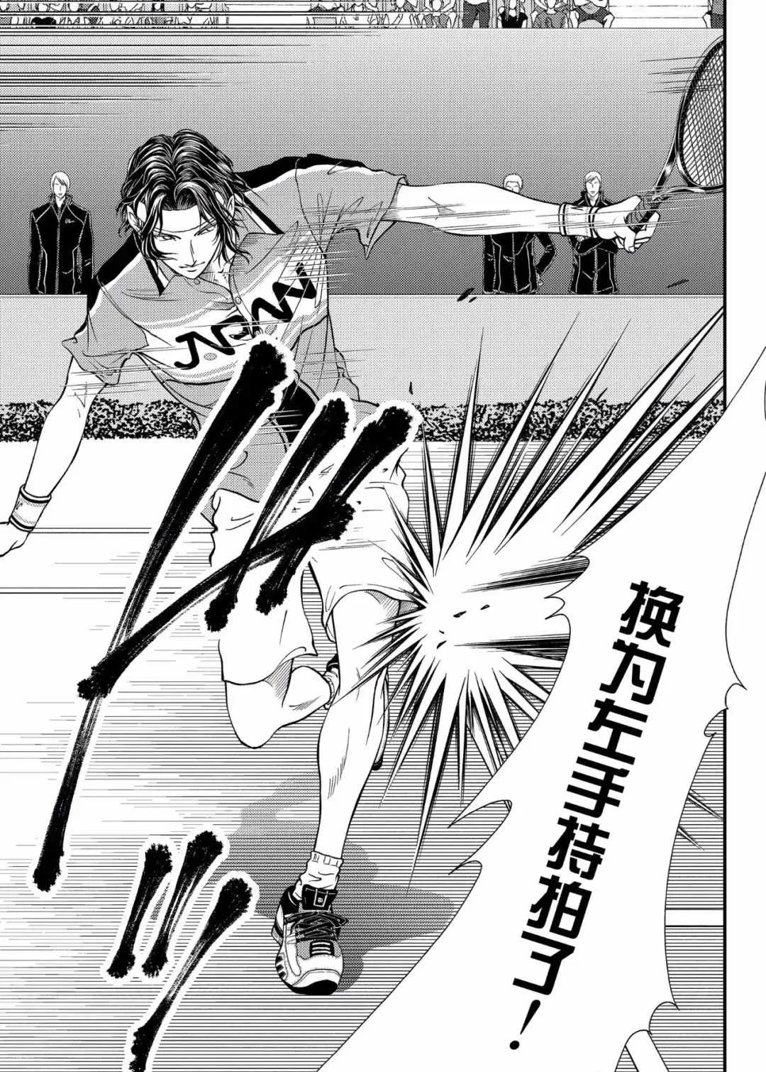 第299话 第3页