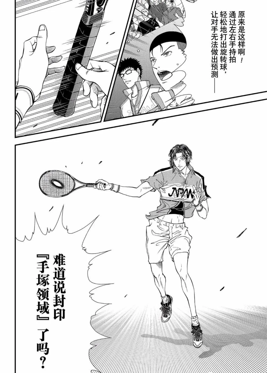 第299话 第4页