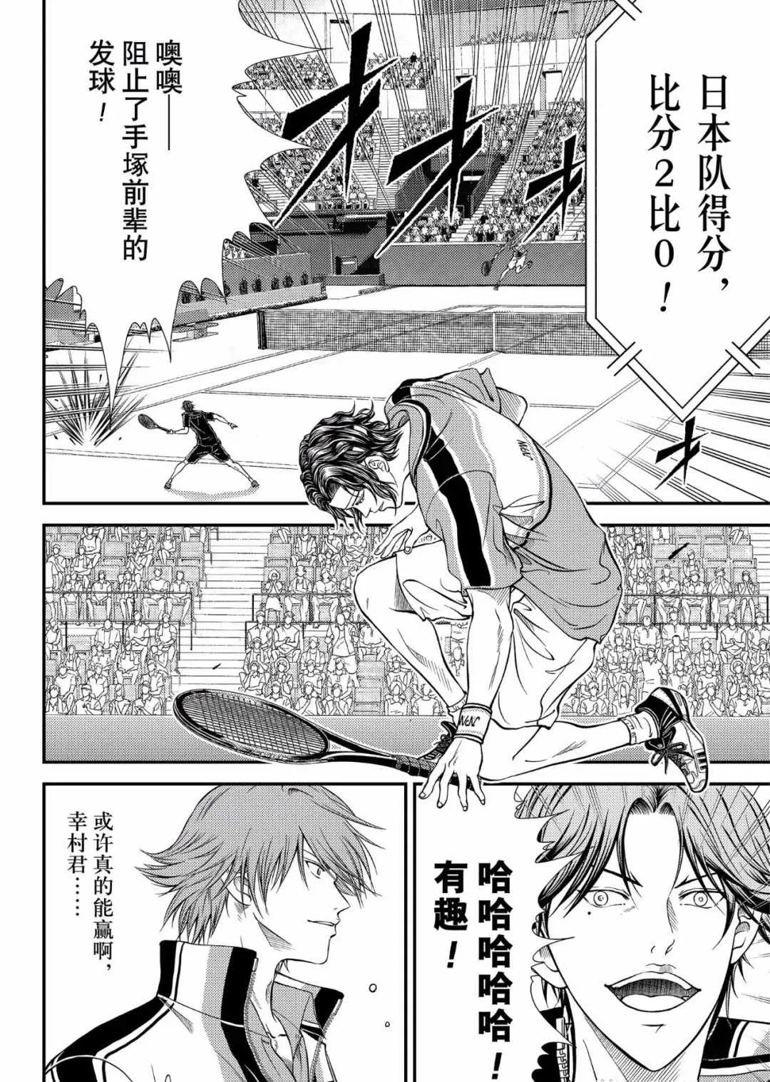第299话 第8页