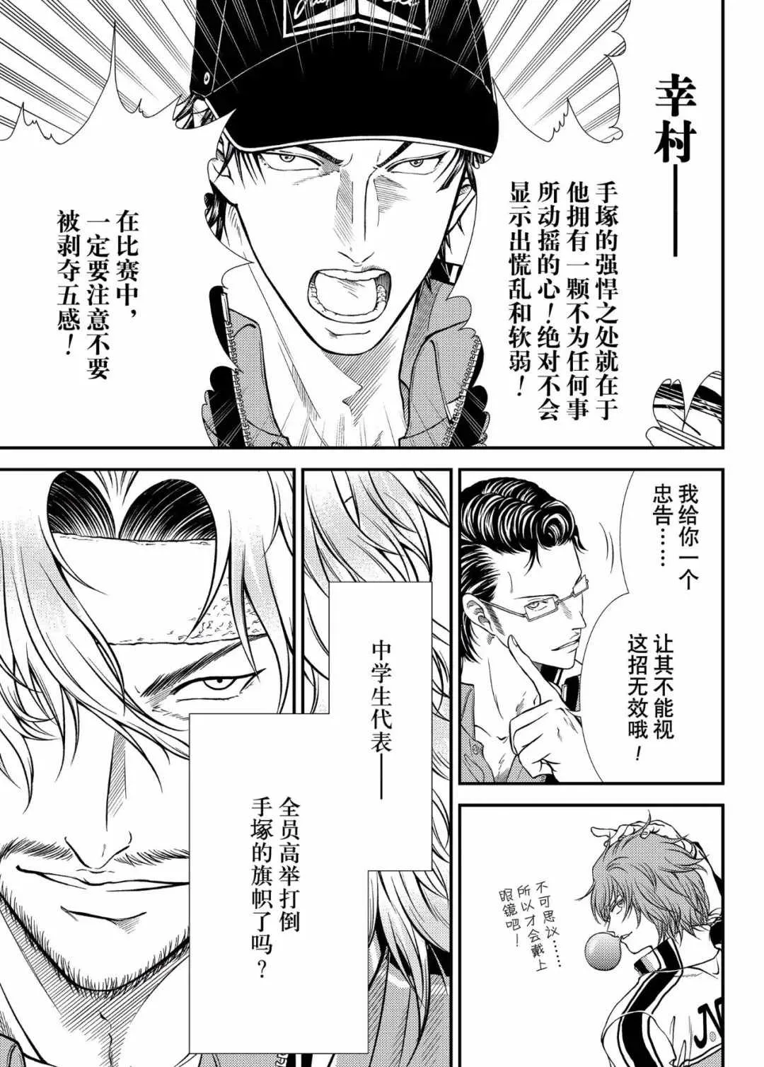 第299话 第9页