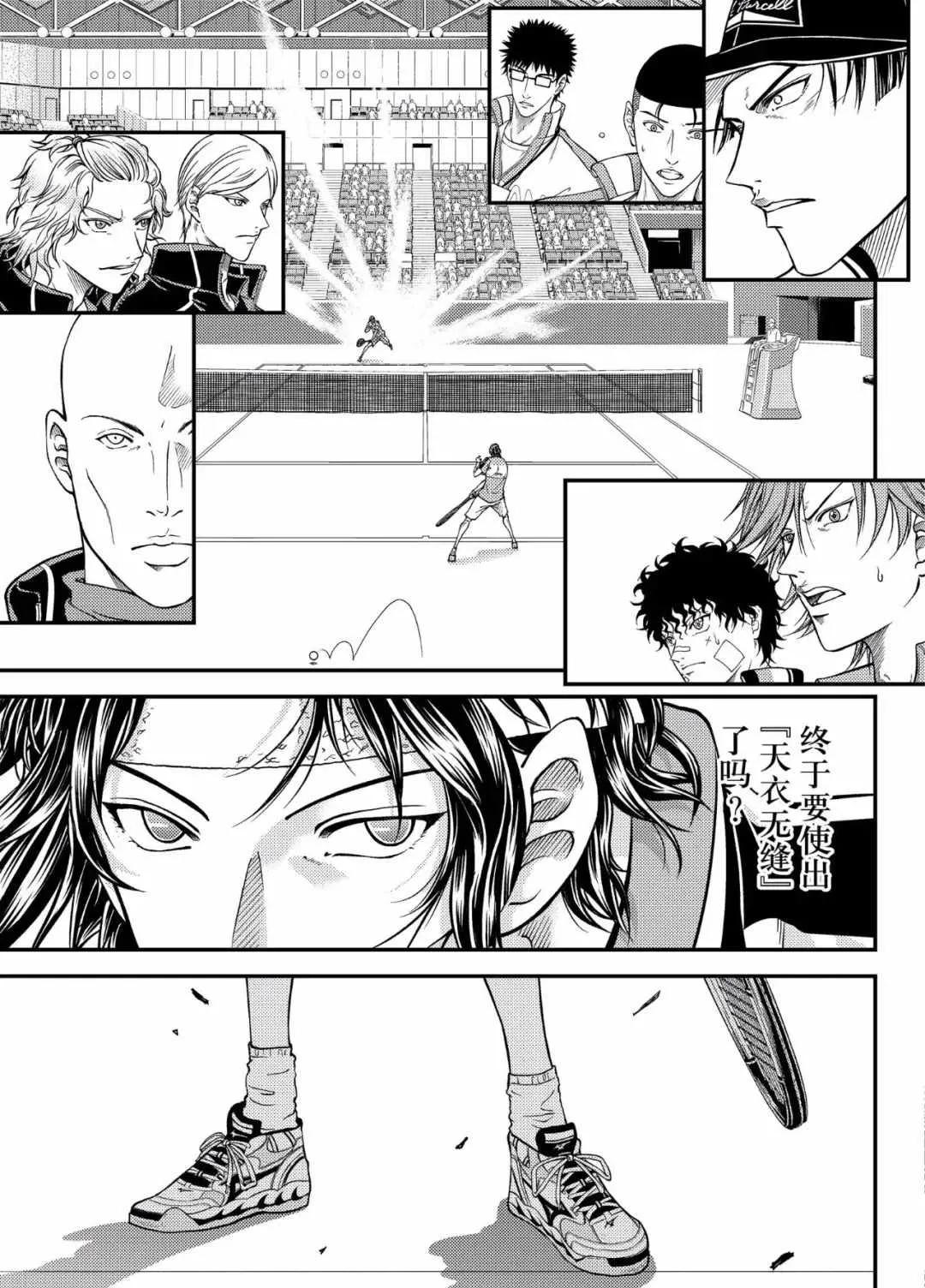 第299话 第11页