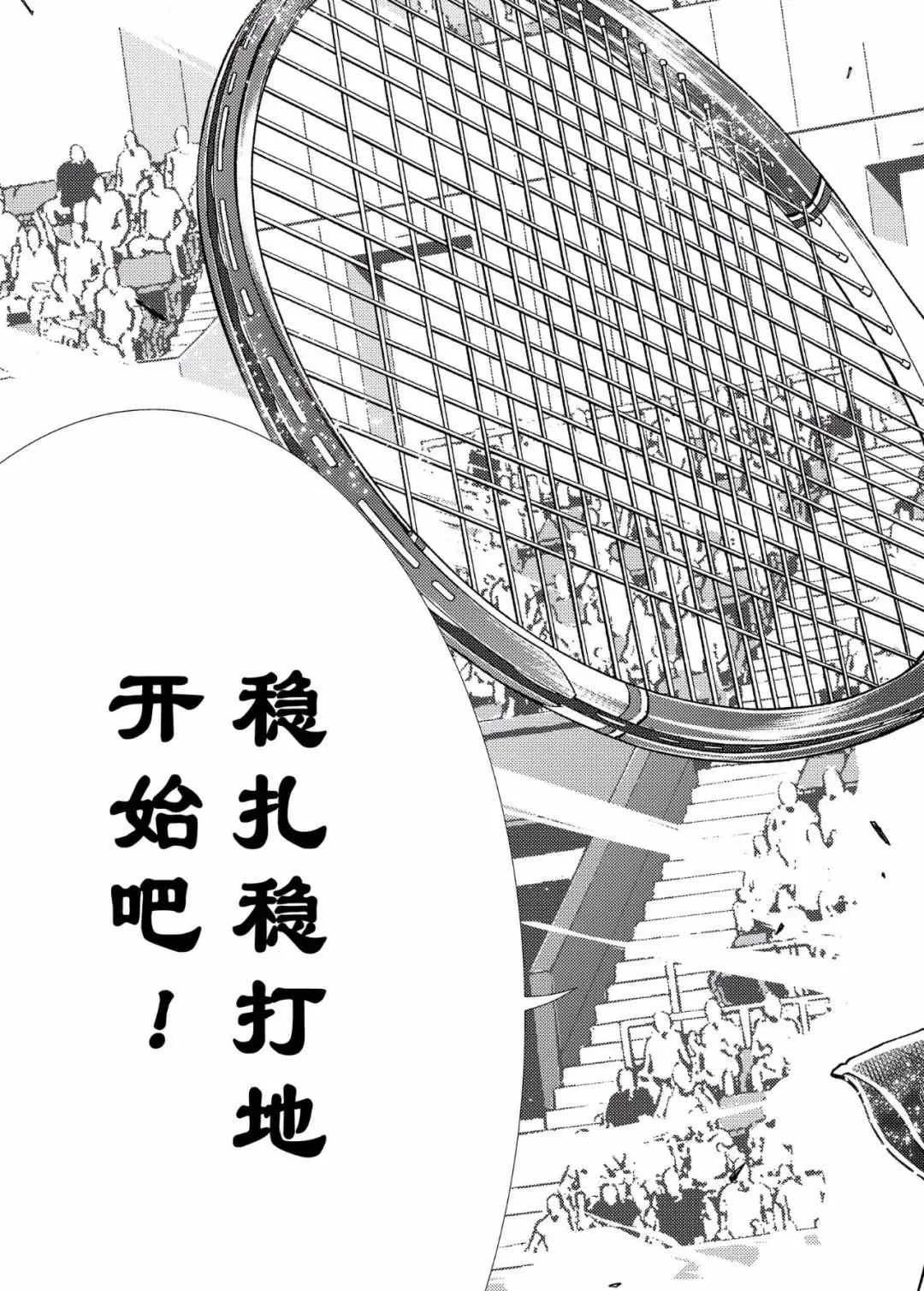 第299话 第13页